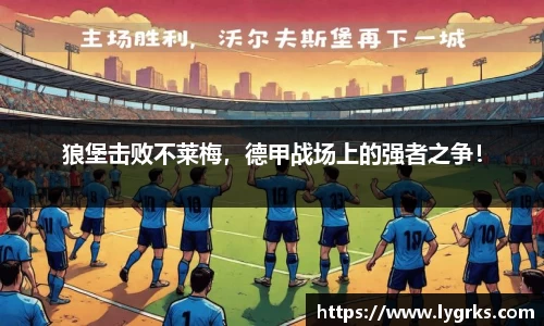 必一